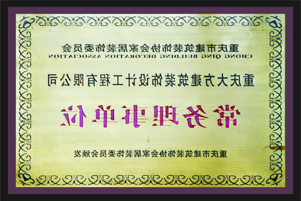 <a href='http://zkei.zqosn.net'>全网十大靠谱网投网上十大正规赌网址</a>常务理事单位